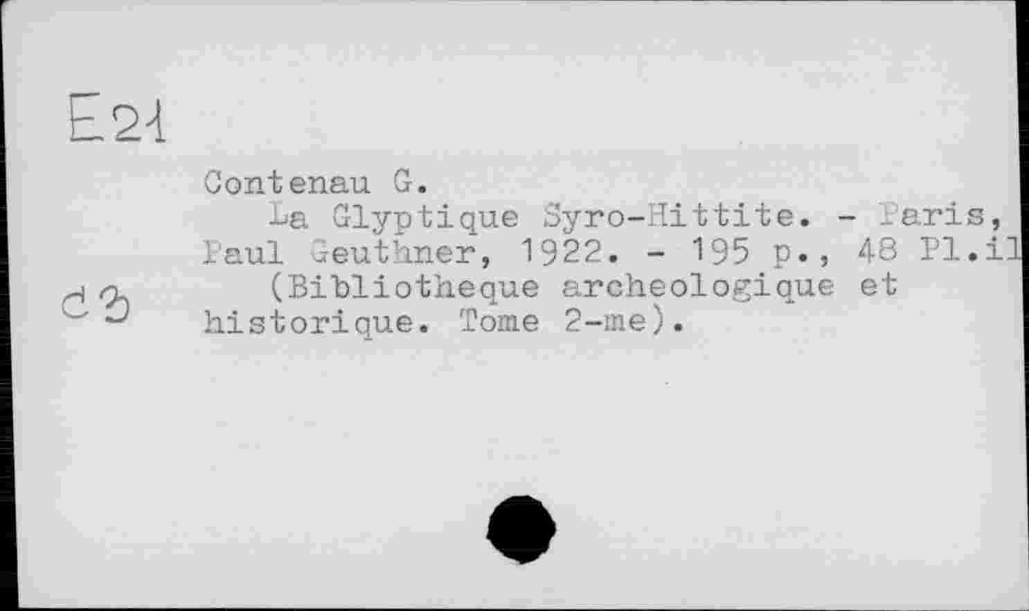 ﻿Contenau G.
La Glyptique Syro-Hittite. - Paris, Paul Geuthner, 1922. - 195 p., 48 PI.і (Bibliothèque archéologique et historique. Tome 2-me).